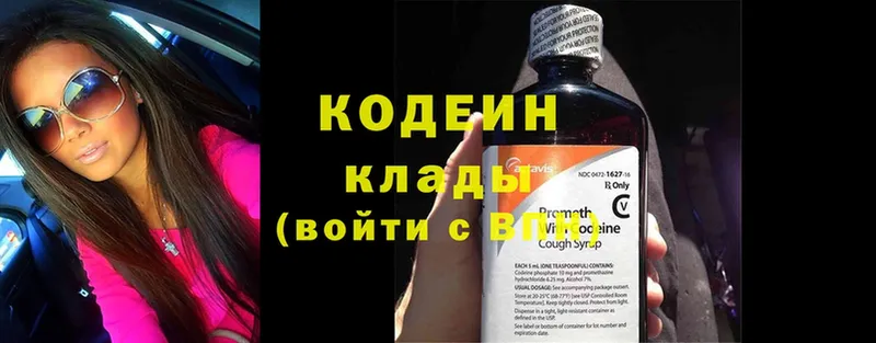 где можно купить наркотик  мега ТОР  Codein Purple Drank  Вельск 