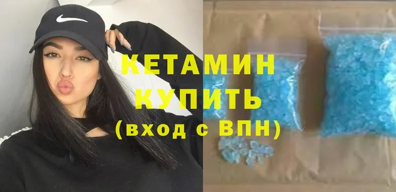 продажа наркотиков  Вельск  Кетамин VHQ 